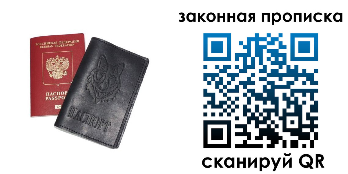 пропишу в квартире в Старом Осколе