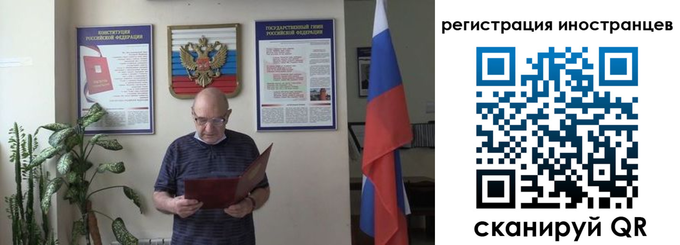 временная регистрация надежно в Старом Осколе