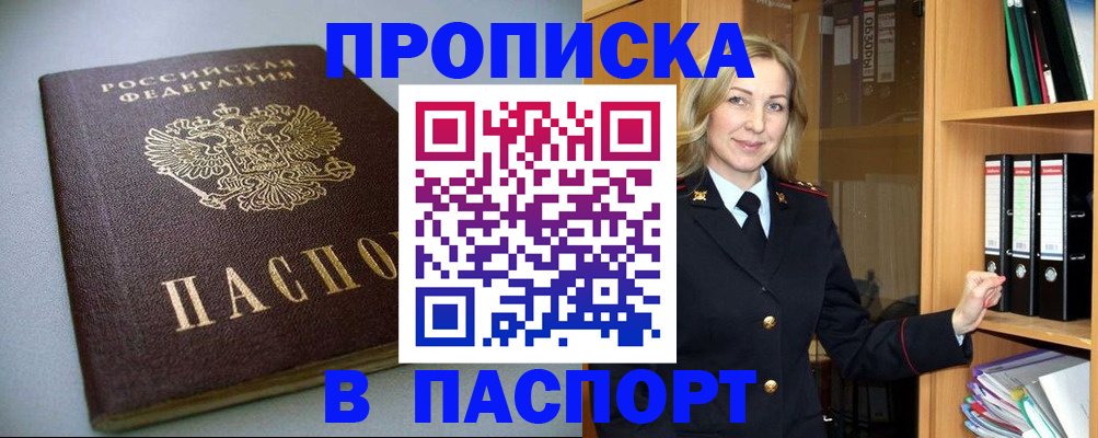 временная регистрация законно в Старом Осколе