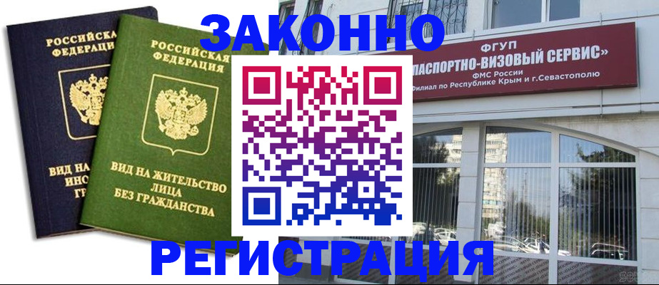 прописка гарантия в Старом Осколе