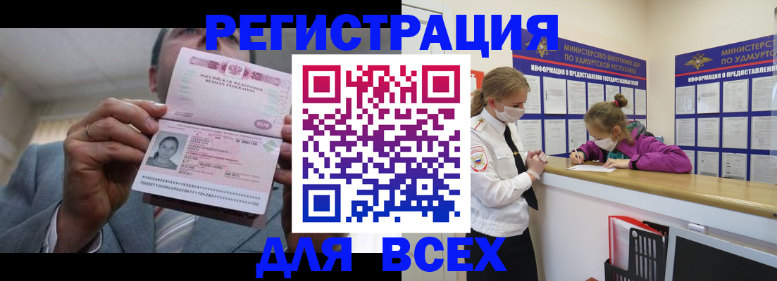 прописка ребенка в Старом Осколе