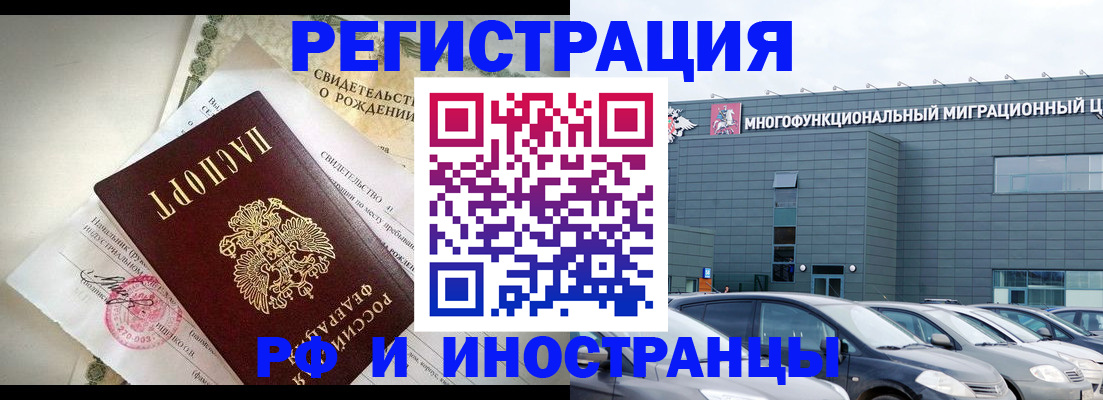 прописка гарантия в Старом Осколе