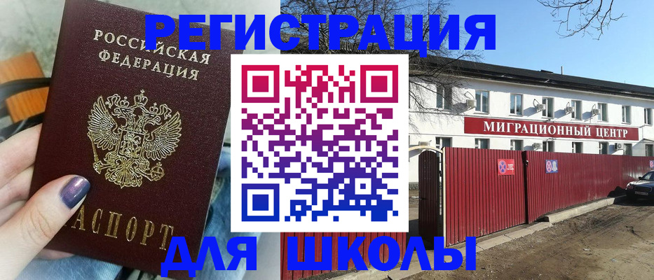 прописка паспорт в Старом Осколе