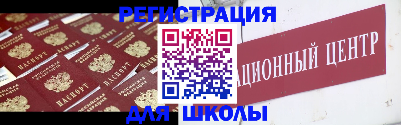 прописка в Старом Осколе