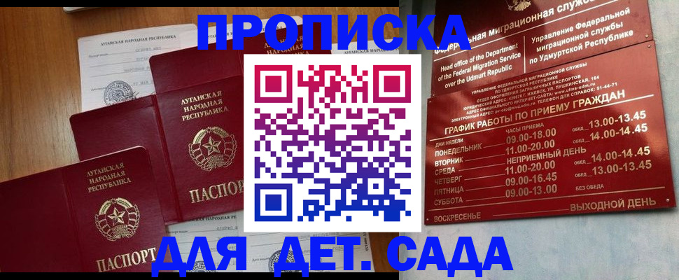 временная регистрация госуслуги в Старом Осколе